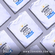 Футболка найкращий дідусь подарунок, складена, біла, кілька футболок, принт на грудях, бренд.