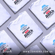 Футболка найкращий у світі дідусь, складені, біла, принт з дідусем, бренд Згадка.