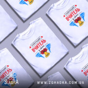 Футболка найкращий вчитель у світі, кілька складених, біла, принт з дзвоником, бренд.