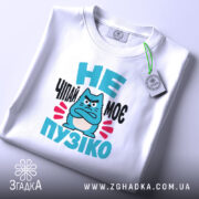 Футболка не чіпай моє пузіко, складена, біла, принт з котом, бренд Згадка.