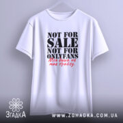 Футболка не для OnlyFans, біла, на вішалці, бренд Згадка.