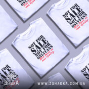 Футболка не для OnlyFans, кілька білих, з принтом, бренд Згадка.