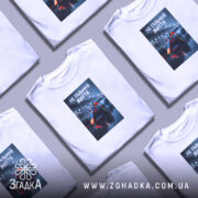 Футболка не гальмуй життя, розкладена, з принтом, на сірому фоні, бренд Згадка.