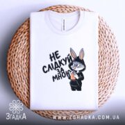 Футболка не слідкуй за мною, біла, на плетеній основі, принт з персонажем,.