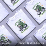 Футболка не спішу кайфую, кілька штук, біла, принт крокодила, бренд Згадка.
