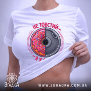 Футболка не товстий я у формі, на моделі, з принтом, бренд Згадка.