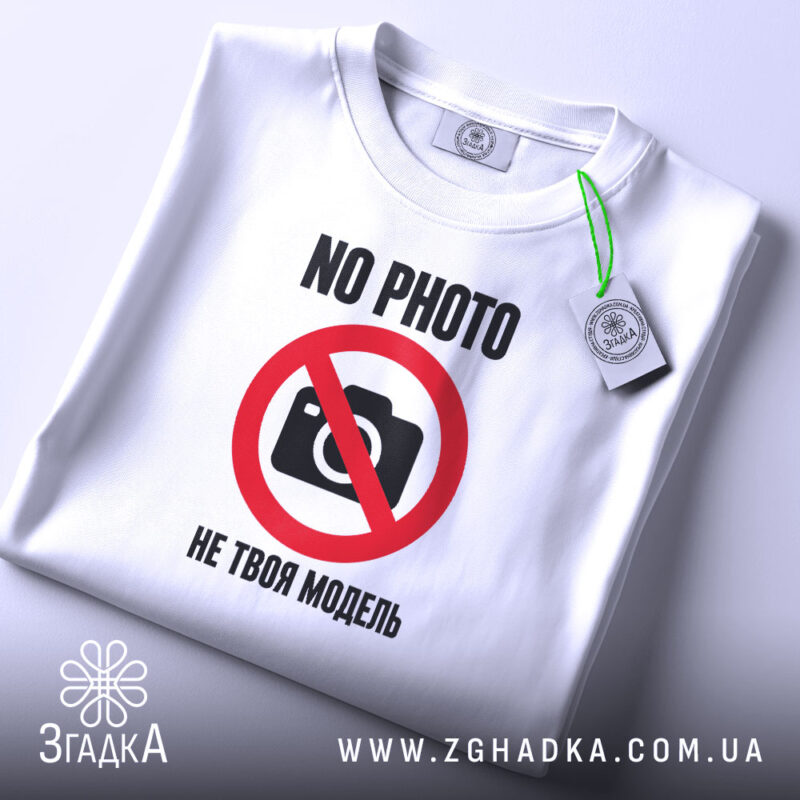 Футболка не твоя модель, складена, з етикеткою, бренд Згадка.
