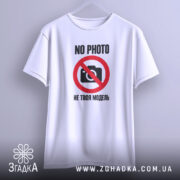Футболка не твоя модель, на вішалці, з принтом, бренд Згадка.