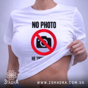 Футболка не твоя модель, на моделі, з принтом, бренд Згадка.
