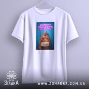 Футболка обережно стара ондатра, на моделі, з яскравим принтом, бренд Згадка.