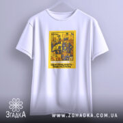 Футболка одні працюють інші рахують, підвішена, оверсайз крій, бренд Згадка.