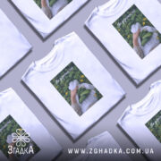 Футболка огірки спогади дитинства, в розкладеному вигляді, з принтом, бренд Згадка.