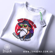 Футболка пенсія це стиль, біла, з принтом, на столі, бренд Згадка.