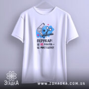 Футболка перукар мистецтво, на вішалці, з принтом, бренд Згадка.