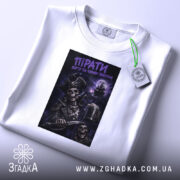 Футболка пірати темний принт, біла, на столі, етикетка, деталі принта, Згадка.