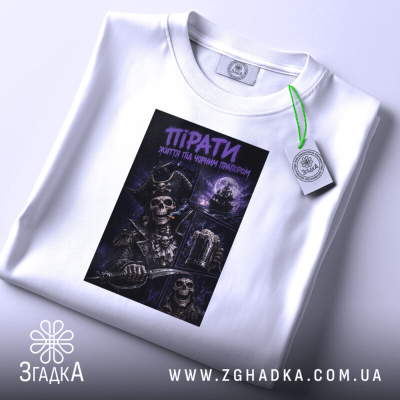Футболка пірати темний принт, біла, на столі, етикетка, деталі принта, Згадка.
