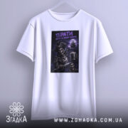 Футболка пірати темний принт, біла, на вішалці, видно принт, Згадка.