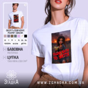 Футболка пішла жити то життя, біла, на моделі, принт з дівчиною, бренд.