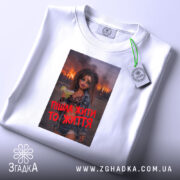 Футболка пішла жити то життя, біла, складена, принт на передній частині, бренд.