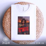 Футболка пішла жити то життя, біла, на кошику, принт на передній частині,.