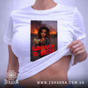 Футболка пішла жити то життя, біла, на моделі, показує принт, бренд Згадка.