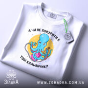 Футболка покурити кальянчик, складена, з етикеткою, принт восьминога, бренд Згадка.