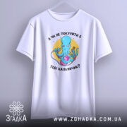 Футболка покурити кальянчик, біла, підвішена, принт восьминога, бренд Згадка.