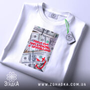Футболка поки ви працюєте я заробляю, складена, біла, принт з грошима, бренд.