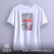 Футболка поки ви працюєте я заробляю, біла, на вішалці, принт з грошима,.