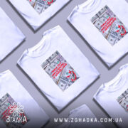 Футболка поки ви працюєте я заробляю, біла, складена, принт з грошима, бренд.