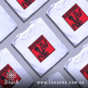 Футболка повернення не буде скелет, на тілі, з піднятим краєм, бренд Згадка.