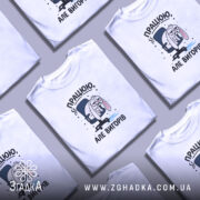 Футболка працюю але вигорів, в розкладці, з принтом, бренд Згадка.