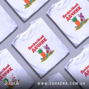 Футболка професійний дачник, біла, складена, принт з овочами, бренд Згадка.