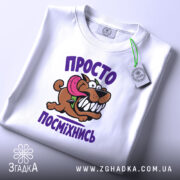 Футболка просто посміхнись, складена, з яскравим принтом, бренд Згадка.