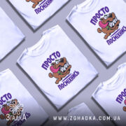 Футболка просто посміхнись, кілька штук, з принтом собаки, бренд Згадка.