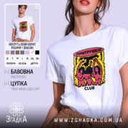 Футболка притрушені club, біла, з яскравим принтом, бренд Згадка.