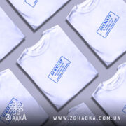 Футболка психіатр печатка, розкладена, кілька штук, бренд Згадка.