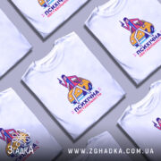Футболка психічна нестабільність, біла, складена, принт на кількох футболках, бренд Згадка.