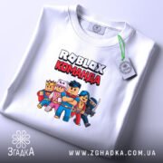 Футболка roblox команда, складена, з етикеткою, яскравий принт, бренд Згадка.