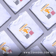 Футболка розцінки електрика, в купі, біла, з принтом, бренд Згадка.