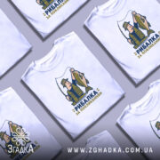 Футболка рибалка за покликанням, біла, кілька футболок, принт рибалки, бренд Згадка.