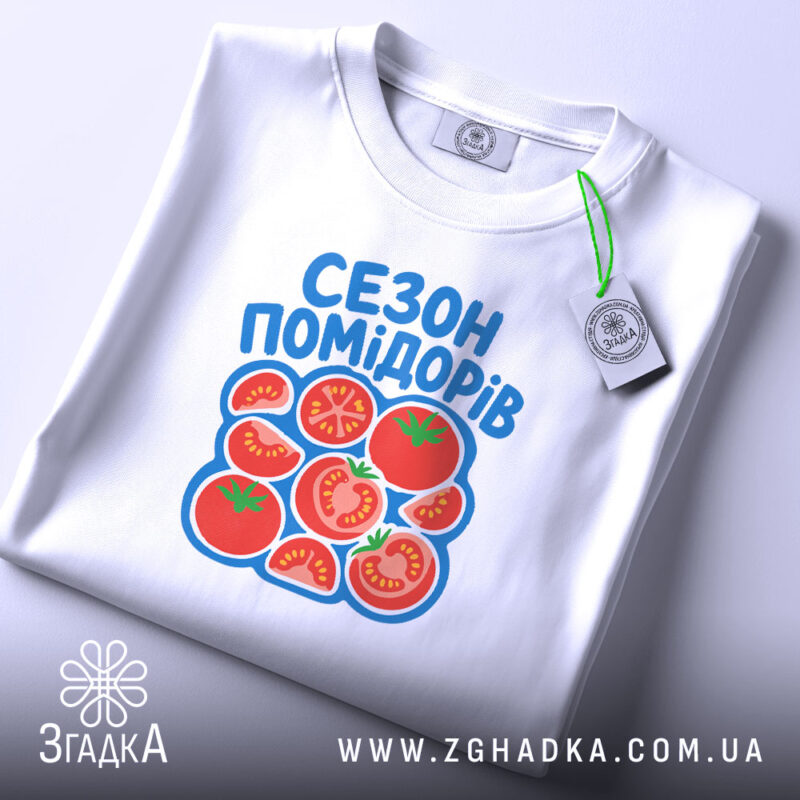 Футболка сезон помідорів, біла, складена, принт з помідорами, бренд Згадка.