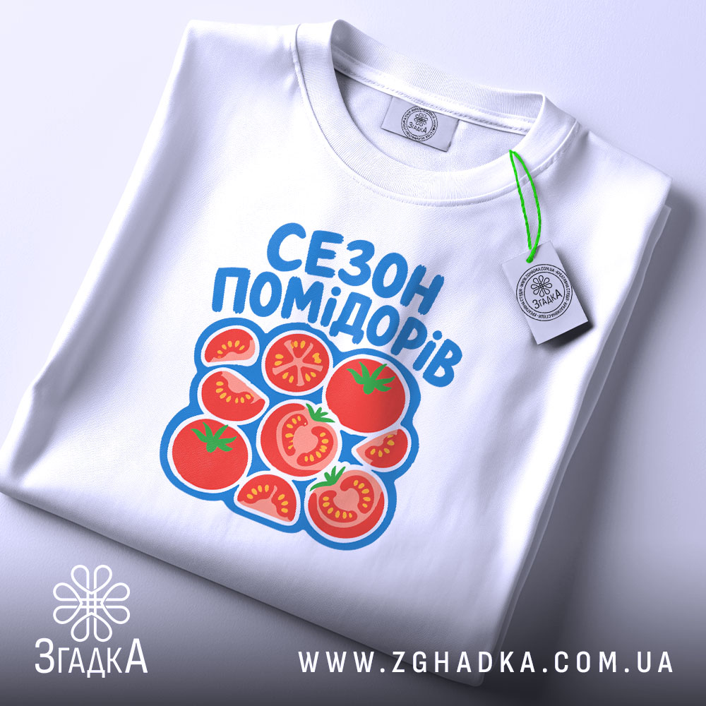 Футболка сезон помідорів, біла, складена, принт з помідорами, бренд Згадка.