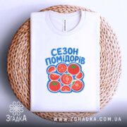 Футболка сезон помідорів, біла, на плетеній основі, принт з помідорами, бренд Згадка.