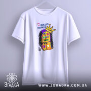 Футболка шукаю принца, підвішена, оверсайз, бренд Згадка.