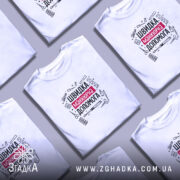 Футболка швидка манікюрна допомога, кілька штук, біла, на фоні, бренд Згадка.