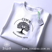 Футболка сім’я наше коріння, біла, на столі, з етикеткою, бренд Згадка.
