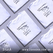 Футболка спочатку риба потім робота, кілька штук, біла, різні ракурси, Згадка.