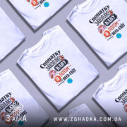 Футболка спочатку захоплю каву, складена, з кількома моделями, бренд Згадка.