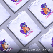 Футболка стара ондатра, кілька штук на столі, бренд Згадка.